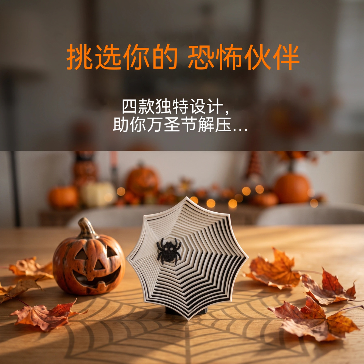 かわいいハロウィン蜘蛛の巣デスクデコレーション 3Dプリント - 3D Printing Web のレビューと価格